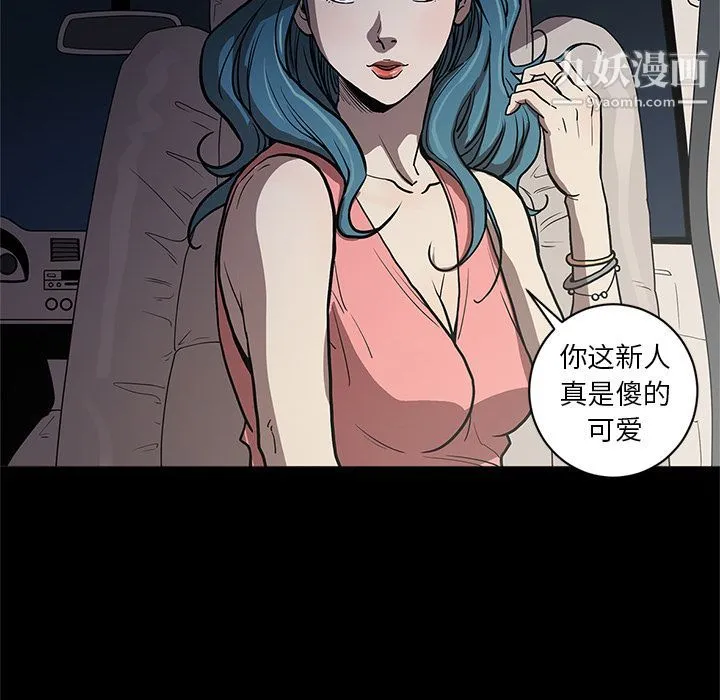 七公主 第33话 第97页