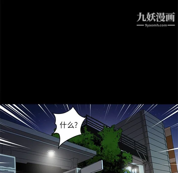 七公主 第33话 第110页