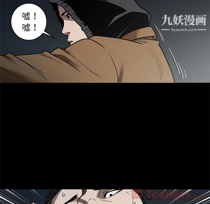 七公主 第33话 第39页
