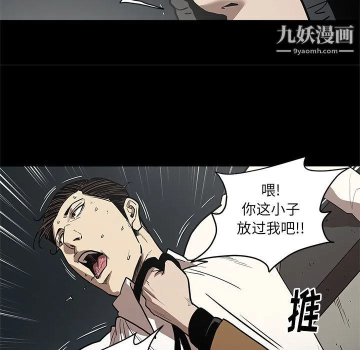 七公主 第33话 第37页