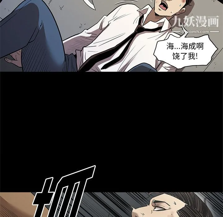 七公主 第33话 第28页