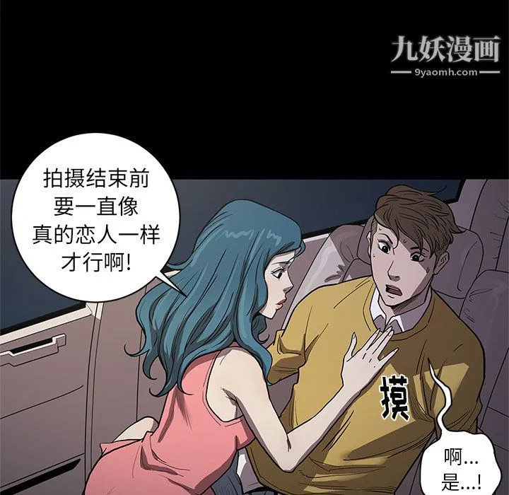 七公主 第33话 第101页