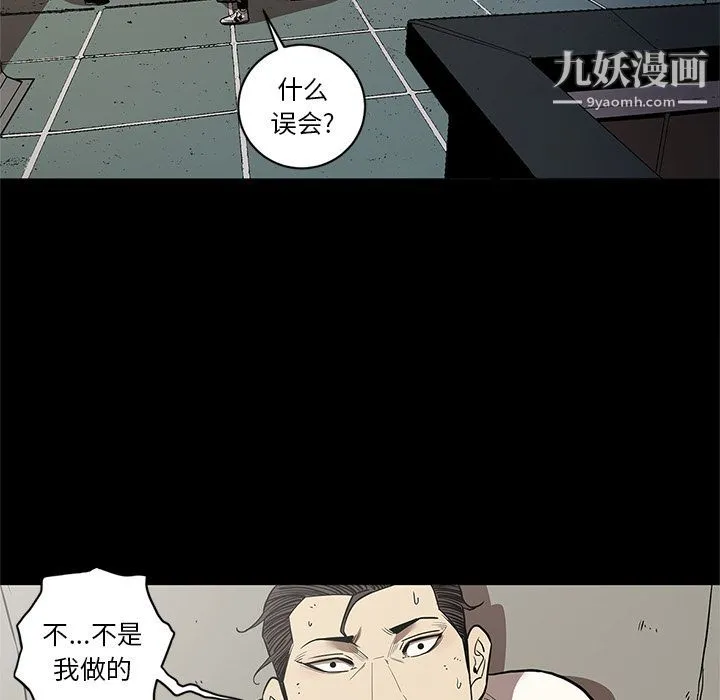 七公主 第33话 第8页