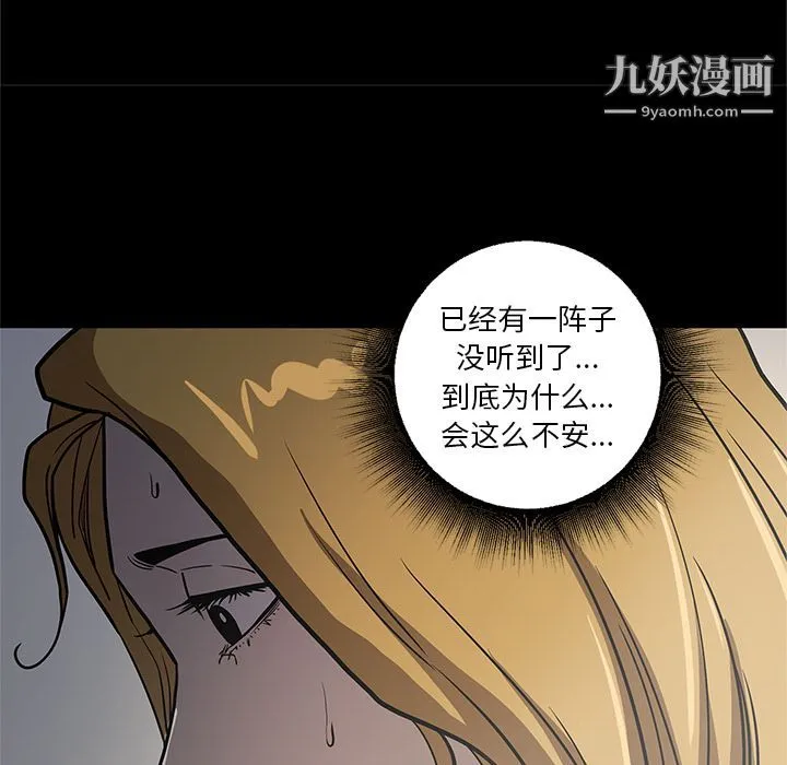 七公主 第33话 第89页