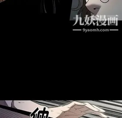 七公主 第50话 第29页
