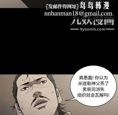 七公主 第50话 第57页