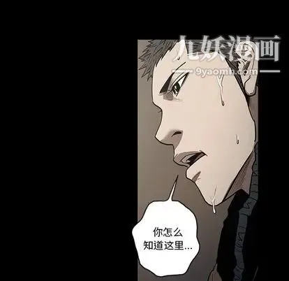 七公主 第50话 第52页