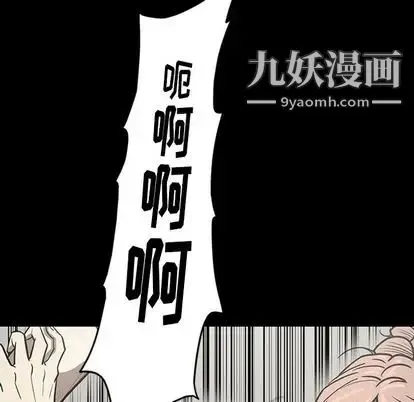 七公主 第50话 第108页