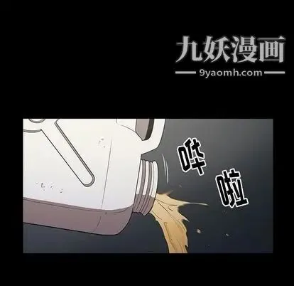七公主 第50话 第10页