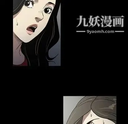 七公主 第50话 第88页