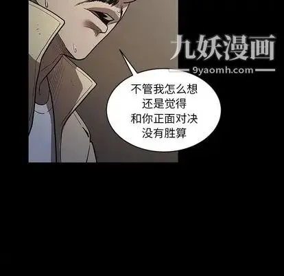 七公主 第50话 第54页