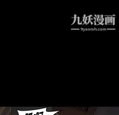 七公主 第50话 第77页