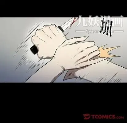 七公主 第50话 第104页