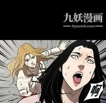 七公主 第50话 第96页