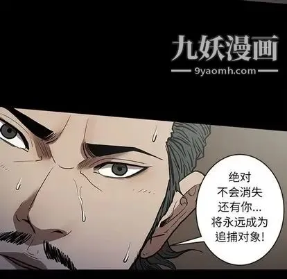 七公主 第50话 第59页