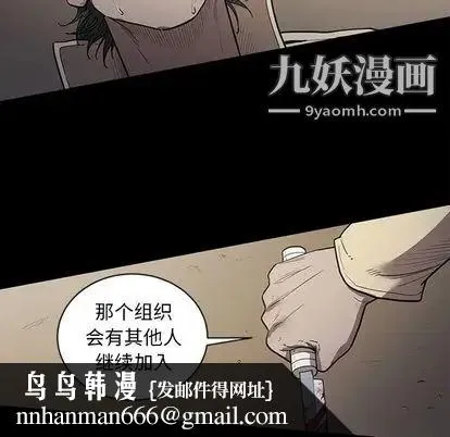 七公主 第50话 第58页