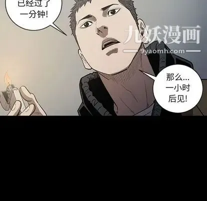 七公主 第50话 第23页