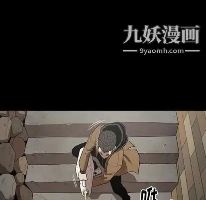 七公主 第50话 第11页