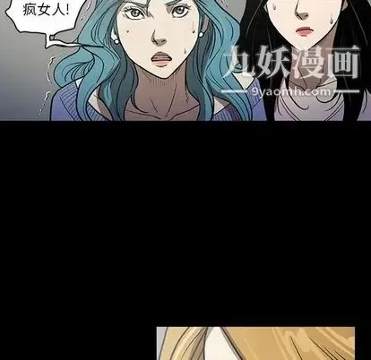 七公主 第50话 第90页