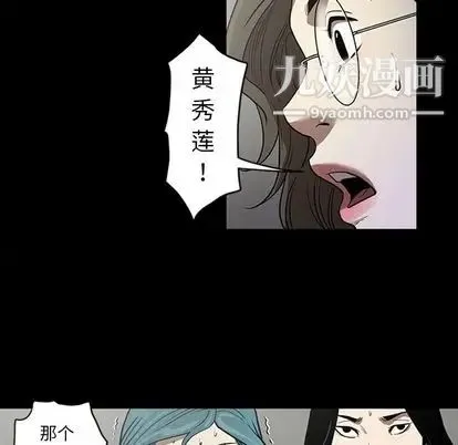 七公主 第50话 第89页