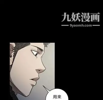 七公主 第50话 第15页
