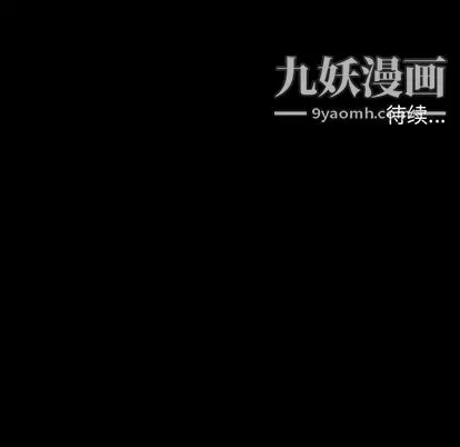 七公主 第50话 第111页