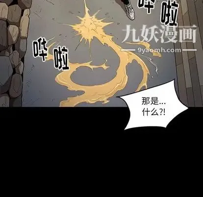 七公主 第50话 第12页