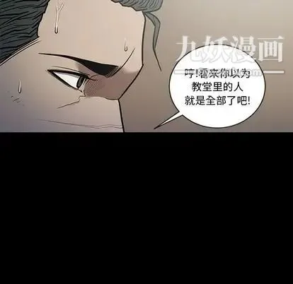 七公主 第50话 第51页