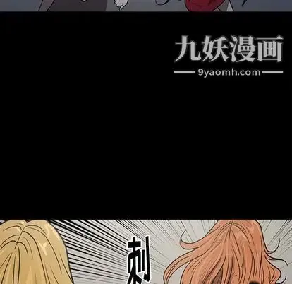 七公主 第50话 第99页