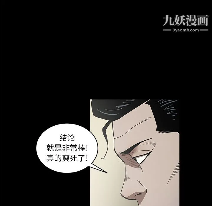七公主 第29话 第23页