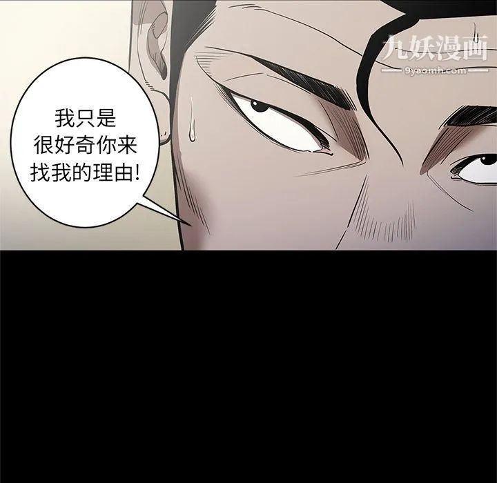 七公主 第29话 第11页
