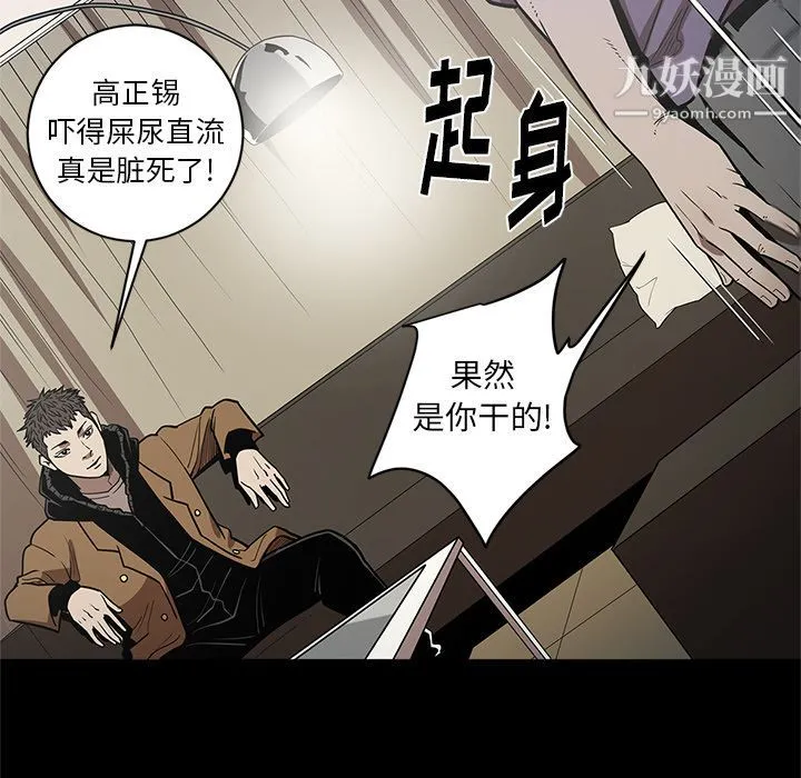 七公主 第29话 第44页
