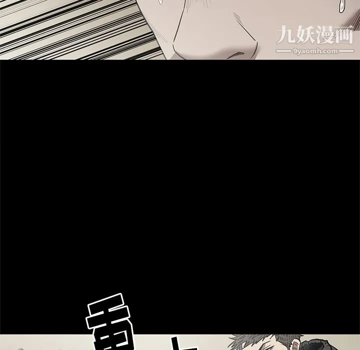 七公主 第29话 第74页