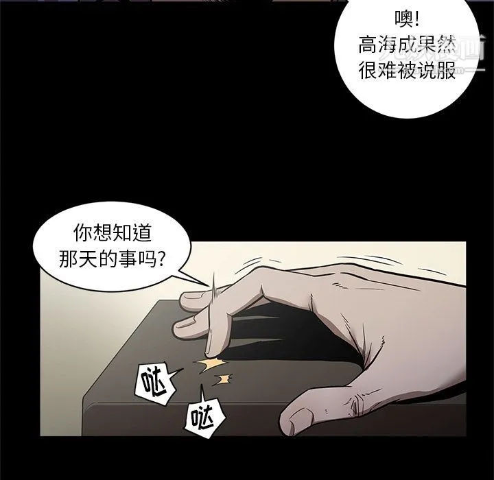 七公主 第29话 第22页