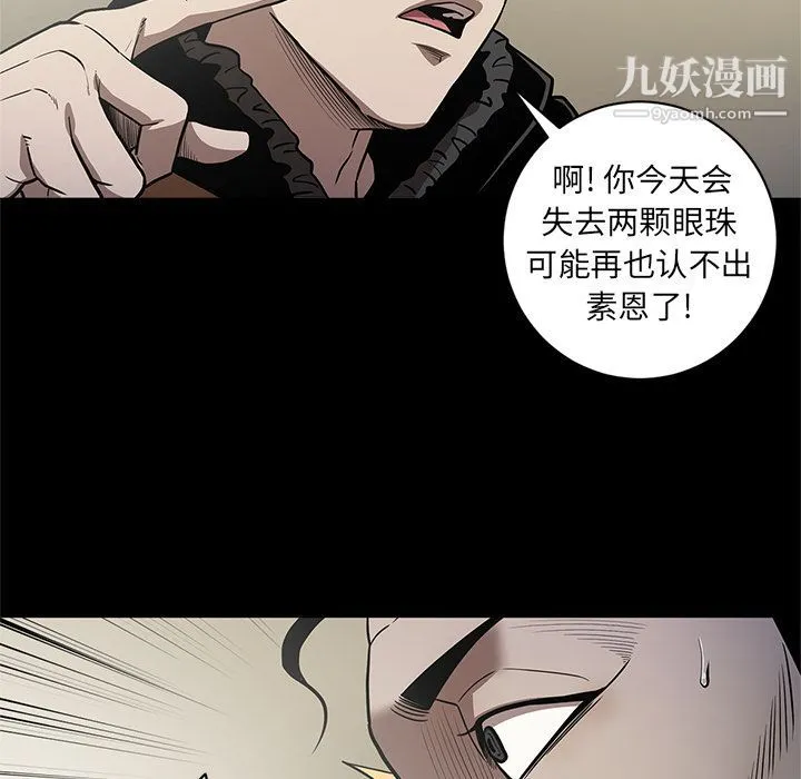 七公主 第29话 第36页