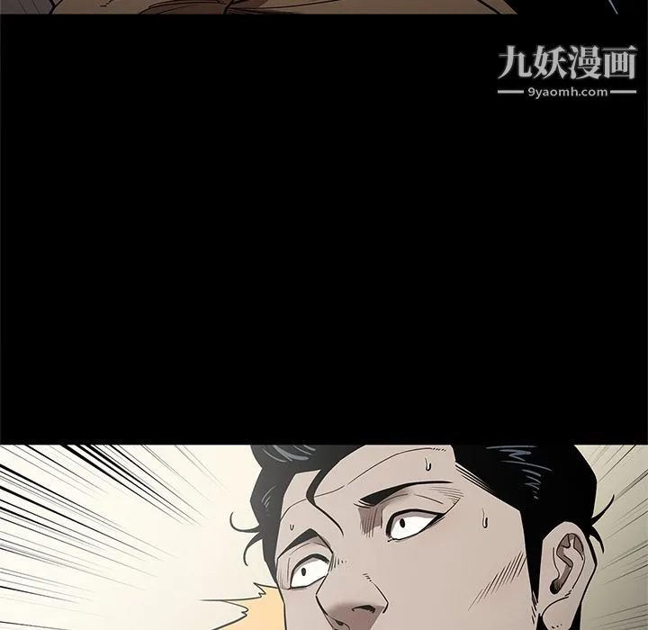 七公主 第29话 第13页