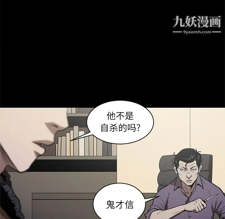 七公主 第29话 第41页