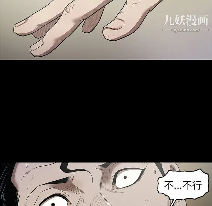 七公主 第29话 第104页