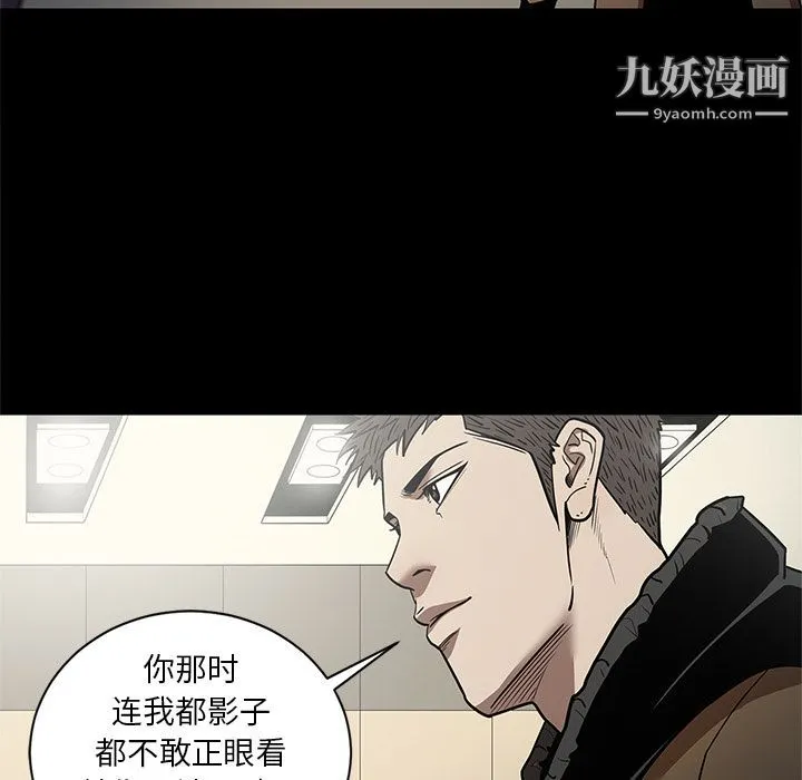 七公主 第29话 第49页