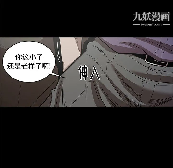 七公主 第29话 第39页