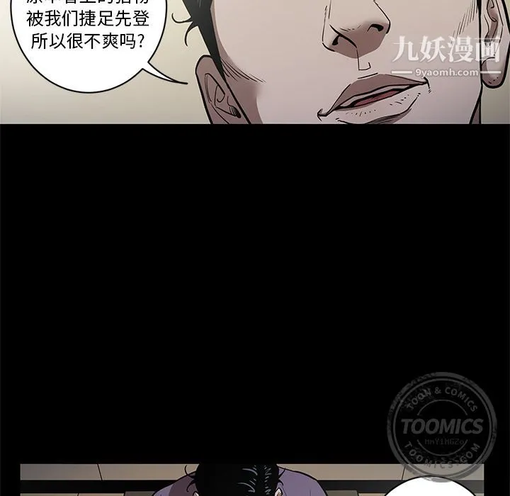 七公主 第29话 第28页