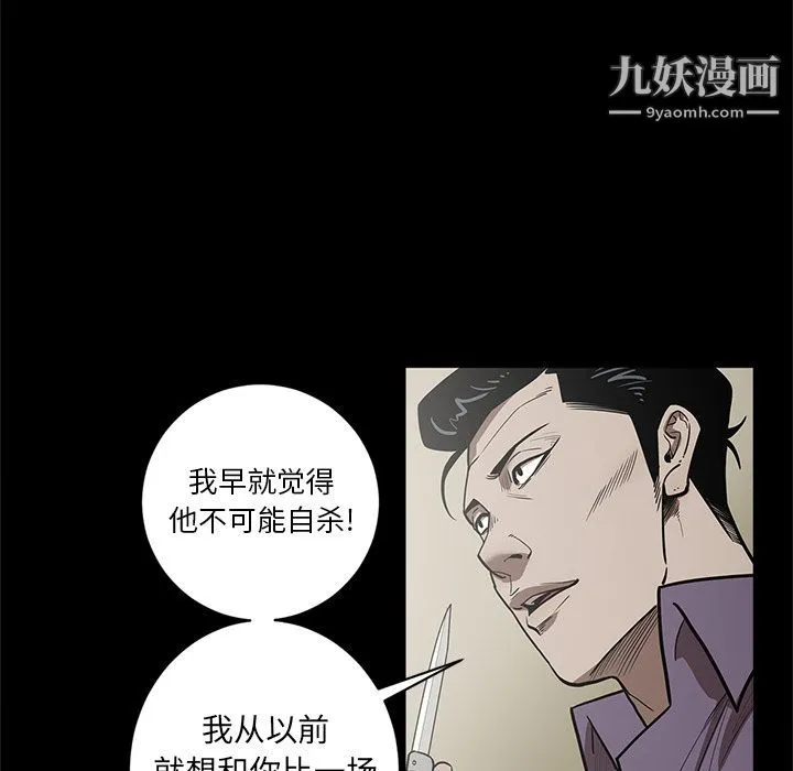 七公主 第29话 第45页