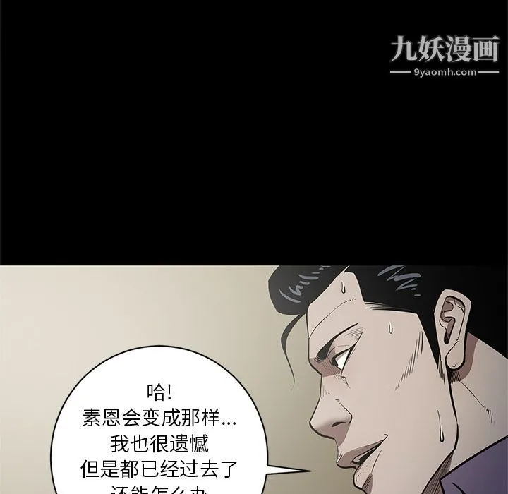 七公主 第29话 第32页