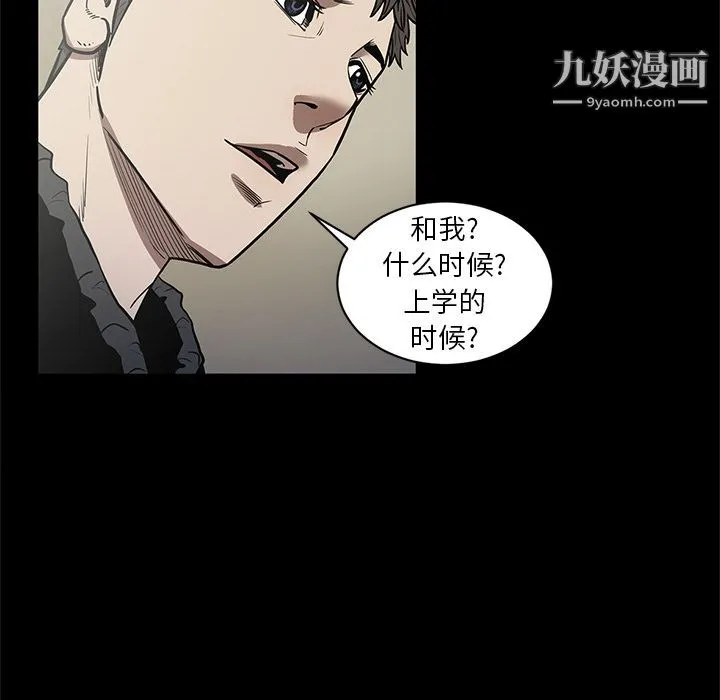 七公主 第29话 第47页