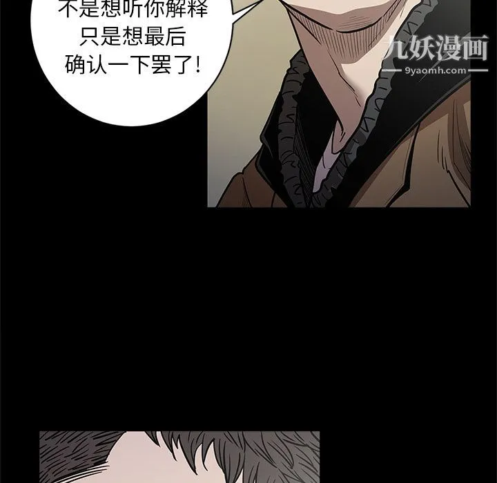 七公主 第29话 第18页