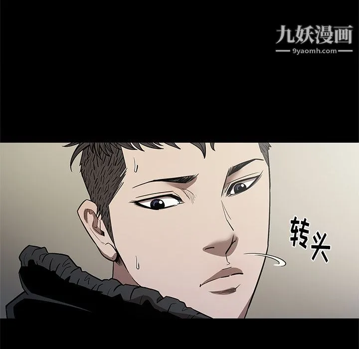 七公主 第29话 第99页