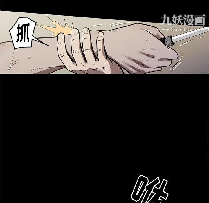 七公主 第29话 第90页