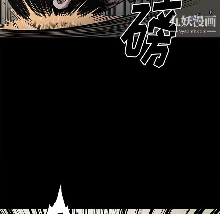 七公主 第29话 第96页