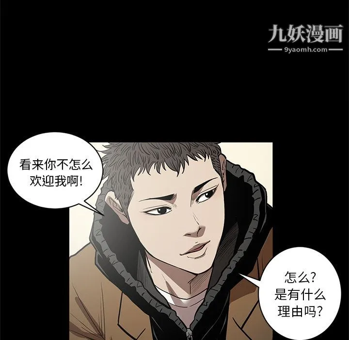 七公主 第29话 第8页