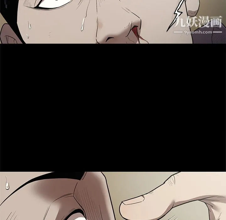 七公主 第29话 第105页